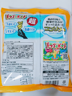 「フリトレー ドラゴンポテト コンソメ味 袋45g」のクチコミ画像 by nag～ただいま留守にしております～さん