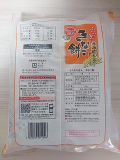 「越後製菓 ふんわり名人 きなこ餅 袋12.5g×6」のクチコミ画像 by ぺりちゃんさん