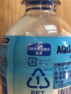 「コカ・コーラ アクエリアス ゼロ ペット500ml」のクチコミ画像 by なしなしなしなしさん