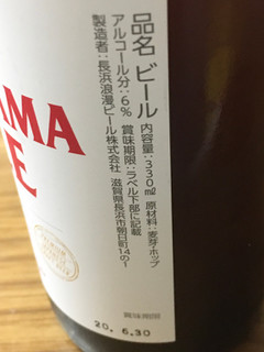 「長浜浪漫ビール 長浜エール 瓶330ml」のクチコミ画像 by ビールが一番さん