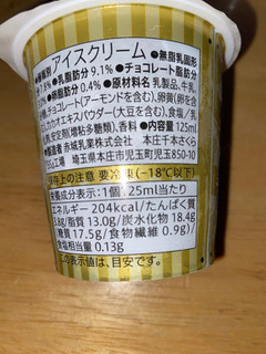 「セブンプレミアムゴールド 金のマーブルチョコアイス カップ125ml」のクチコミ画像 by 祥ちゃんさん