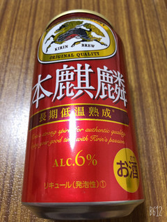 「KIRIN 本麒麟 缶350ml」のクチコミ画像 by なしなしなしなしさん