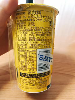 「スジャータめいらく とろっとバナナミルク カップ200g」のクチコミ画像 by シャケ男さん