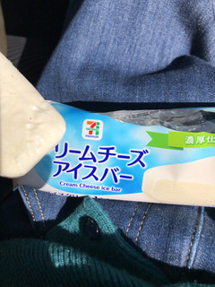 「セブンプレミアム Kiri クリームチーズアイスバー 袋65ml」のクチコミ画像 by kina子いもさん