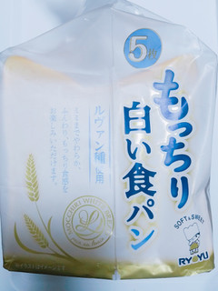 「リョーユーパン もっちり白い食パン 袋5枚」のクチコミ画像 by nag～ただいま留守にしております～さん