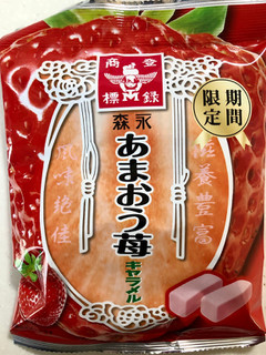 「森永製菓 あまおう苺キャラメル 袋79g」のクチコミ画像 by SANAさん