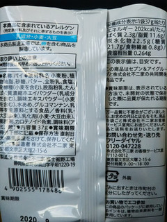「セブンプレミアム バター香るひとくちミルフィーユ 袋37g」のクチコミ画像 by レビュアーさん