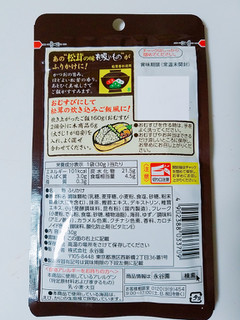 「永谷園 松茸の味ふりかけ 袋30g」のクチコミ画像 by nag～ただいま留守にしております～さん