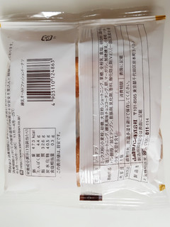 「ヤマザキ ドーナツステーション 練乳オールドファッションドーナツ 袋1個」のクチコミ画像 by MAA しばらく不在さん