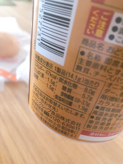 「アサヒ おどろき麺0 きのこクリーム カップ14.1g」のクチコミ画像 by らいむんむんさん