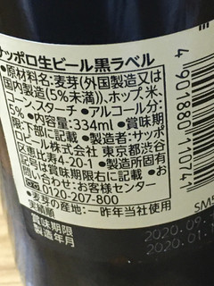 「サッポロ 生ビール 黒ラベル 瓶334ml」のクチコミ画像 by ビールが一番さん