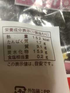 「ヤマザキ かた揚げリングドーナツ 袋8個」のクチコミ画像 by マト111さん