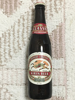 「KIRIN クラシックラガー 瓶334ml」のクチコミ画像 by ビールが一番さん