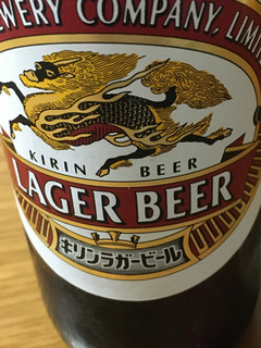 「KIRIN ラガービール 瓶334ml」のクチコミ画像 by ビールが一番さん