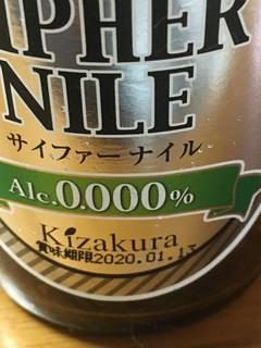 「黄桜 サイファーナイル 瓶330ml」のクチコミ画像 by ビールが一番さん