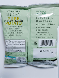 「湖池屋 じゃがいも心地 有明海の恵み 焼き海苔 袋58g」のクチコミ画像 by nag～ただいま留守にしております～さん