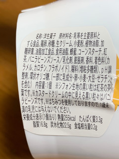 「ファミリーマート クリームほおばる紅茶シフォン」のクチコミ画像 by GURUM1さん