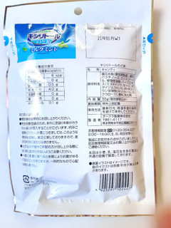 「オークラ製菓 キシリトールのど飴 55g（個包装紙込み）」のクチコミ画像 by MAA しばらく不在さん