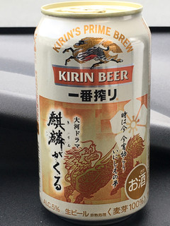 「KIRIN 一番搾り 大河ドラマ 麒麟がくるデザイン 缶350ml」のクチコミ画像 by ビールが一番さん