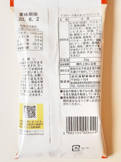 「浪花屋 マヨネーズあられスリムパック 袋35g」のクチコミ画像 by MAA しばらく不在さん