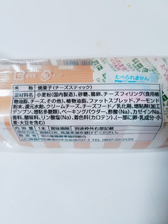「深川養鶏農業協同組合 チーズスティック 袋1個」のクチコミ画像 by nag～ただいま留守にしております～さん