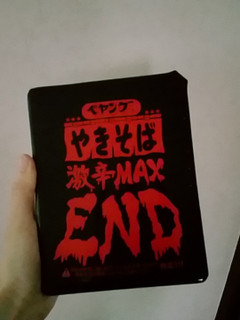 「ペヤング ペヤングやきそば 激辛MAXEND カップ119g」のクチコミ画像 by にーなくまさん