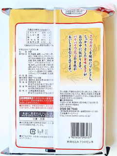 「三幸製菓 新潟仕込み おいしさ無限大7つのだし味 袋24枚」のクチコミ画像 by MAA しばらく不在さん