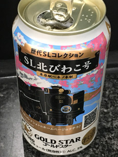 「サッポロ ゴールドスター 歴代SLコレクション 缶350ml」のクチコミ画像 by ビールが一番さん
