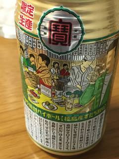 「タカラ 焼酎ハイボール 大分産かぼす割り 缶350ml」のクチコミ画像 by ビールが一番さん