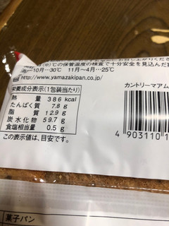 「ヤマザキ カントリーマアムパン 袋1個」のクチコミ画像 by マト111さん