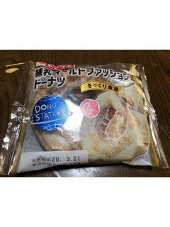 「ヤマザキ ドーナツステーション 練乳オールドファッションドーナツ 袋1個」のクチコミ画像 by マト111さん