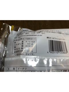 「ヤマザキ ドーナツステーション 練乳オールドファッションドーナツ 袋1個」のクチコミ画像 by マト111さん