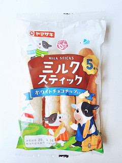 「ヤマザキ ミルクスティック ホワイトチョコチップ入り 袋5本」のクチコミ画像 by MAA しばらく不在さん