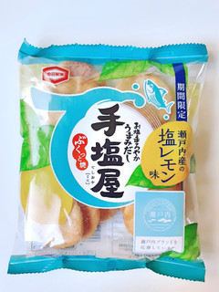 「亀田製菓 手塩屋 ミニ 瀬戸内産の塩レモン味 袋55g」のクチコミ画像 by MAA しばらく不在さん