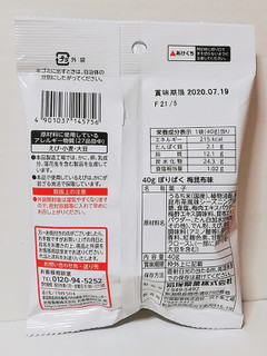 「岩塚製菓 ぽりぱく 梅昆布味 袋40g」のクチコミ画像 by ミヌゥさん