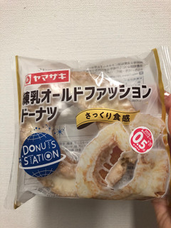「ヤマザキ ドーナツステーション 練乳オールドファッションドーナツ 袋1個」のクチコミ画像 by レビュアーさん