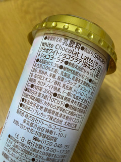 「エクセルシオールカフェ 桜ホワイトショコラ・ラテ カップ200g」のクチコミ画像 by ちいぼうさん