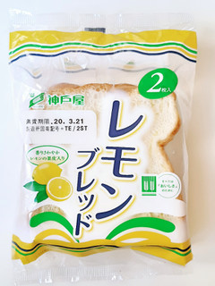 「神戸屋 レモンブレッド 袋2枚」のクチコミ画像 by MAA しばらく不在さん