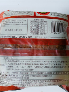 「フジパン 森の切り株 チョコレート 袋1個」のクチコミ画像 by nag～ただいま留守にしております～さん