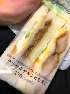 「ファミリーマート テリヤキチキンとたまごのサンド」のクチコミ画像 by 御飯野友子さん