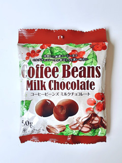 「ドウシシャ コーヒービーンズ ミルクチョコレート 袋50g」のクチコミ画像 by MAA しばらく不在さん