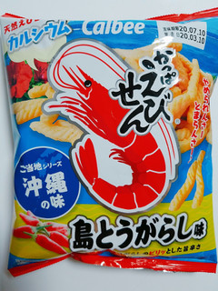 「カルビー かっぱえびせん 島とうがらし味 袋70g」のクチコミ画像 by nag～ただいま留守にしております～さん