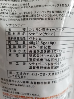 「カルディ シナモンティー 袋2.5g×18」のクチコミ画像 by 食い倒れ太郎さん