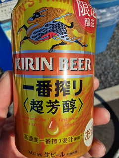 「KIRIN 一番搾り 超芳醇 缶350ml」のクチコミ画像 by Taresuさん