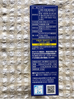 「ナビスコ オレオ ゴールデンオレオ バニラクリーム 箱9枚×2」のクチコミ画像 by nagomi7さん