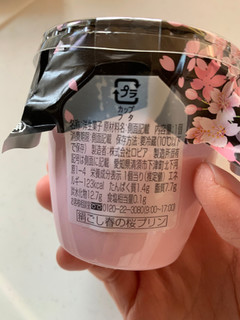 「ロピア 絹ごし春の桜プリン カップ1個」のクチコミ画像 by レビュアーさん