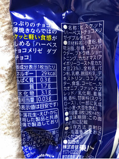 「東ハト ハーベストチョコメリゼ ダブルチョコ 袋2枚×4」のクチコミ画像 by nagomi7さん