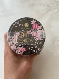 「ロピア 絹ごし春の桜プリン カップ1個」のクチコミ画像 by ダブルユーさん