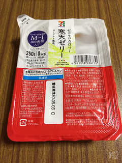 「セブンプレミアム ゼロキロカロリー寒天ゼリー ヨーグルト風味 パック250g」のクチコミ画像 by なしなしなしなしさん