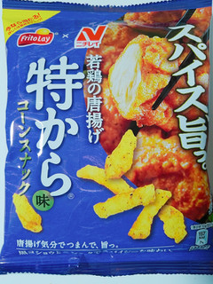 「フリトレー 若鶏の唐揚げ 特から味 コーンスナック 袋65g」のクチコミ画像 by nag～ただいま留守にしております～さん